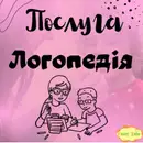 Фото компанії Дитячий клуб "Fairy Tale"