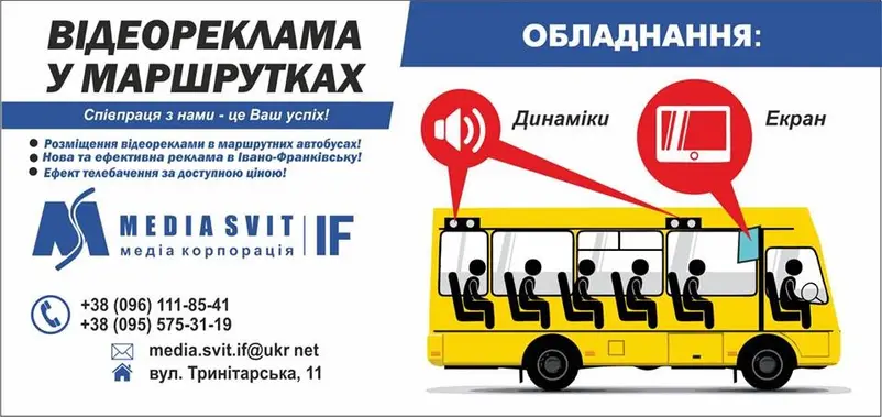 Фото компанії Media Svit IF