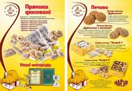 Фото компанії ТОВ "Магур"