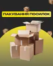 Фото компанії Перевезення в Англію та Ірландію