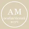 Логотип компанії Особистісний коуч
