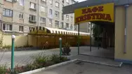 Фото компанії Христина