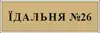 Логотип компанії КП "Їдальня №26"