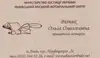 Логотип компанії Приватний нотаріус "Візняк Ольга Омельянівна"