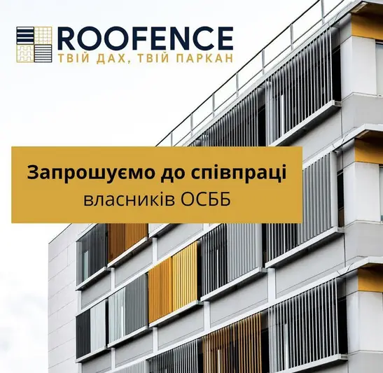 Фото компанії Roofence