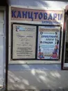 Фото компанії Компанія "Соната"
