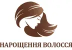 Фото компанії Нарощення волосся