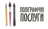 Логотип компанії Дизайн та поліграфічні послуги
