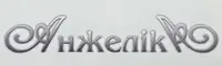 Фото компанії Магазин "Анжеліка"