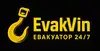 Логотип компанії Евакуатор