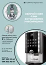 Фото компанії Sircoffeeman.vn