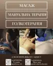 Фото компанії Massaqe_belinskii_iaroslav