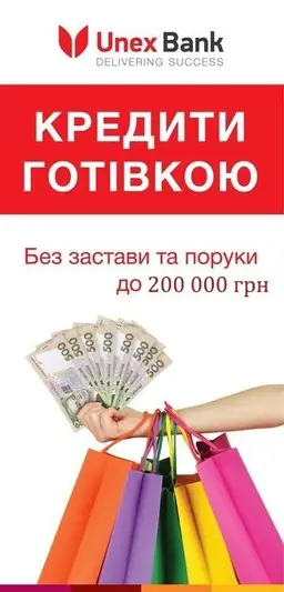Фото компанії Unex Bank