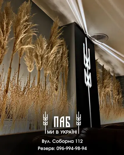 Фото компанії Паб "Ми в Україні"
