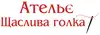 Логотип компанії Щаслива Голка