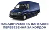 Логотип компанії Пасажирські перевезення Україна-Португалія
