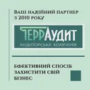 Фото компанії Терраудит