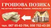 Логотип компанії Грошові позики