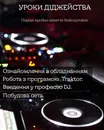 Фото компанії SOUND SPACE