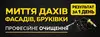 Логотип компанії Миття бруківки, дахів, фасадів
