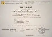 Фото компанії Психолог. Психотерапевт