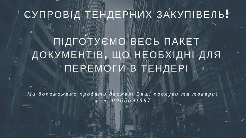Фото компанії ТОВ "Res-up"