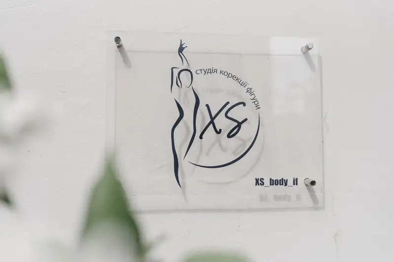 Фото компанії Студія корекції фігури "XS"