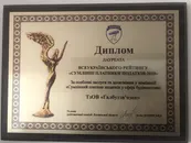 Фото компанії ТзОВ "Галбудзв'язок"