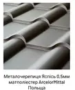 Фото компанії Покрівельні технології