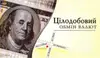 Логотип компанії Цілодобовий обмін валют