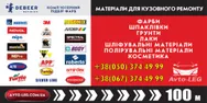 Фото компанії Авто-ЛЕГ