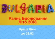 Фото компанії Туристичне агентство "СОФІЯ ТУРС"