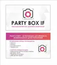 Фото компанії Фотобокс "Party Box IF"
