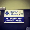 Фото компанії Клініка ветеринарної медицини "Доктор Айболит"