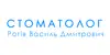 Логотип компанії Стоматолог "Рогів Василь Дмитрович"