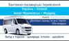 Логотип компанії Перевезення Україна-Іспанія