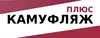 Логотип компанії Камуфляж плюс