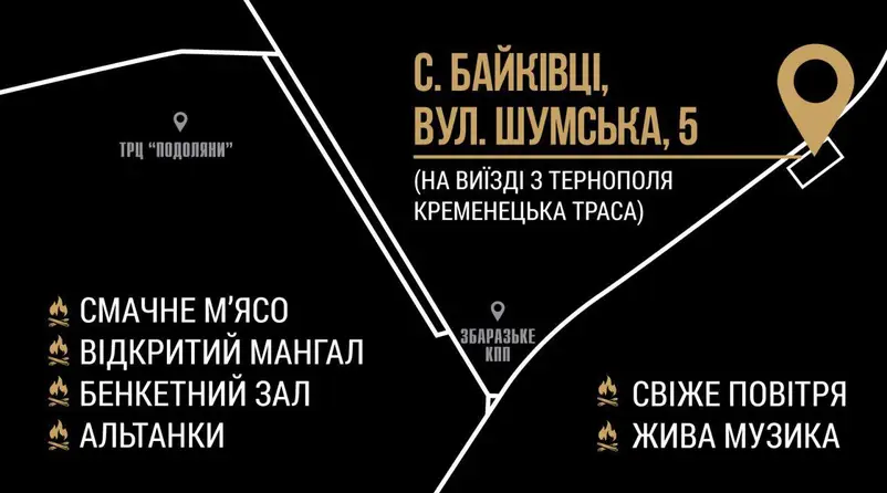 Фото компанії Панська садиба