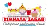 Логотип компанії Агенція свят "Кімната забав"