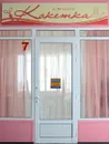 Фото компанії Ательє "Кокетка"