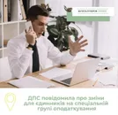 Фото компанії Бухгалтерія Плюс