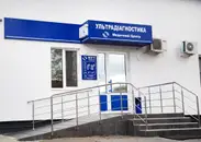 Фото компанії Медичний центр "Ультрадіагностика"