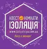 Фото компанії Квест-проект "Ізоляція"