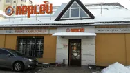 Фото компанії Магазин "Персей"