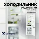 Фото компанії Electrolux