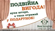 Фото компанії Шоурум штор та шпалер "Ваш інтер'єр"