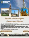 Фото компанії Франківський паломник