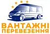 Логотип компанії Вантажні перевезення