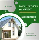 Фото компанії ECOHOUSE