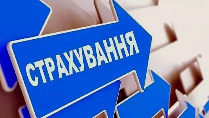 Фото компанії Страхування